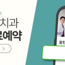 예나치과교정과치과의원 이미지