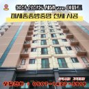 세원A | 방충망 교체, 삼산동 세원we 아파트 쇳가루 날리는...망 탈출! 미세방충망 시공 후기 (by 방충망완벽주의)