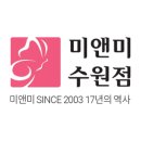 미앤미헤어라인