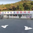 경주백화점대형약국 이미지