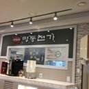 명동홈플