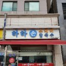하하칼국수 티스토리