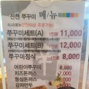 신천불주꾸미 | 구암동 맛집 신천쭈꾸미 매콤한 쭈꾸미로 스트레와 짜증 해소를