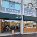 [노들역] 브레드숨 저렴한 큐브식빵 베이커리 내돈내산 후기