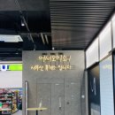 서부산(순천)휴게소 이미지