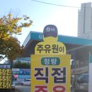 지에스주유소 이미지