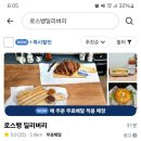 로스뱅딜리버리 | 순천 디저트 카페 로스뱅딜리버리