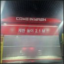동탄 노터치 세차 단골 된 현대오일뱅크 주유소 컴인워시 장지점 후기