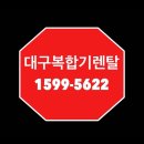 대구 복합기 렌탈 비용 절감을 위해 꼭 알아야할 사항!