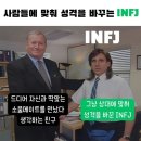 모솔들 가장 많다는 MBTI .jpg 이미지