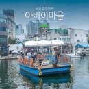 9/13(일) 45년만에 열린 설악산의 비경!! [토왕성폭포+아바이마을] 당일 - 접수중 이미지