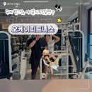 오케이세탁 | 부산 주례 헬스장 다이어트 추천 오케이피트니스