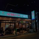 시골한우장터