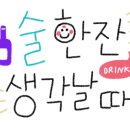 마님 포차 이미지