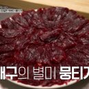 대호생고기 이미지