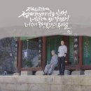 지성 E&C | 나의 아저씨 명대사 캘리그라피:-)