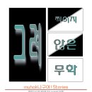 꽃이될개 티스토리