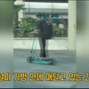 아기를 가방에 메고 킥보드 타는 부부.....jpg 이미지