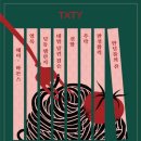 만찬회집
