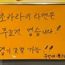 도쿄라멘문경
