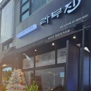 라무진 양남사거리점 이미지