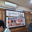 나래궁식당 | 고창 맛집 나래궁 방문 후기! 해물쟁반짜장부터 비빔짬짜면까지 푸짐한 주말 점심 제목없음 제목없음