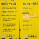 강산농장 | 포천 아이와 함께 가 볼 만한 곳 서운 동산