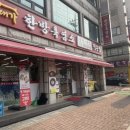 대가한방흑염소 이미지
