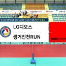 🎥 [#족구 체전부 준결승] LG디오스 vs 생거진천RUN | 제 10회 대한체육회장배 시도대항 전국족구대회 2023.03.25 방송 이미지