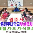 천마초등학교(병설) 이미지