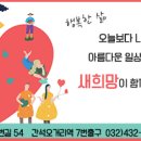 새희망병원 이미지