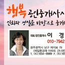 학원모아공인중개사사무소 이미지