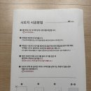 창문시트지 / 유리시트지 / 반투명시트지 로 욕실샤워부스유리 에 시공후기 / 애드모어