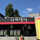 다원밥상 이미지