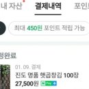 한려식품 이미지