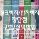 마이 진네일 이미지