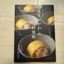 오가와 - 중구 남대문로 81 | 일본 교토 니시키야마치 식당 오가와의 요리책 레시피 후기