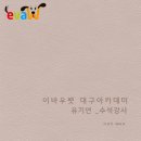 반려견 천연 아로마 테라피 이미지