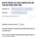 제안(정보화) - 크리에이터를 위한 자격취득 | 교환 하반기 정규파견 장학금 및 한일 교환학생 프로그램 지원사업 장학생 선발 후기_후쿠대에서 살아남기