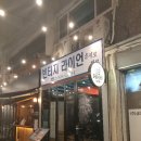 오공이펍 | 을지로의 분위기 좋은 펍 '빈티지라이언'