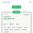 코딩101 네이버블로그