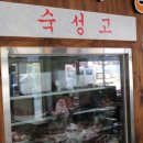 신흥 삼겹살 이미지
