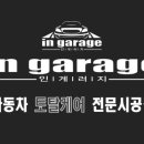 스피드메이트 대성점 이미지