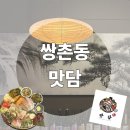 크라운호프광주 - 동구 남문로 694-14 | 광주맛집 쌍촌동 술집 추천 맛담 웨이팅 숙성회 후기