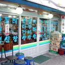 대구집