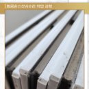 해와바람 | 대전 모헤어교체 낡아 먼지날리고 바람이 새는 샤시 교환 후기