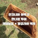 올리농장 이미지