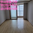 금산2길 | 양산입주청소 금산휴먼시아 다녀왔습니다