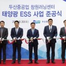 한국전기 태양광발전소 이미지