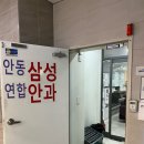 안동삼성연합안과의원 네이버블로그